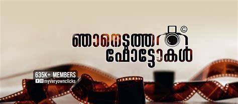 pinagum|ഞാനെടുത്ത ഫോട്ടോകൾ .